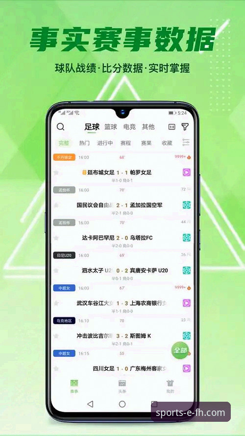 FH体育APP使用体验功能详解：从下载到上手的5个关键步骤