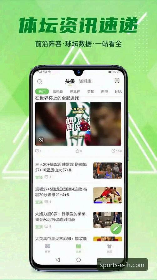 FH体育手机版下载实用技巧：官方渠道、版本对比与用户常见问题详解