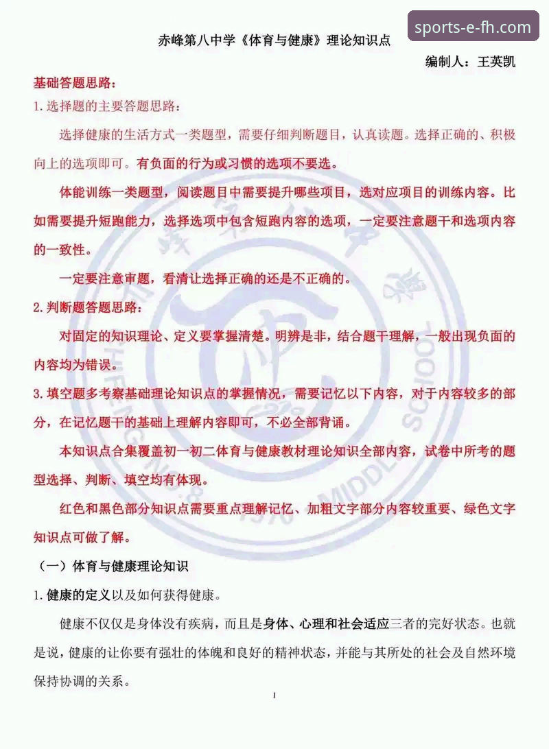 提升fh体育下载速度的实用技巧与必备知识