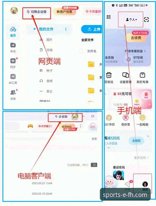 揭秘2026fh.com入口：FH体育平台APP下载背后的技术真相
